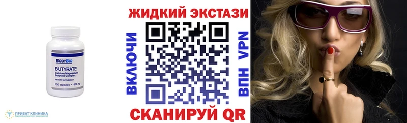Бутират оксибутират  Купить  Электроугли 