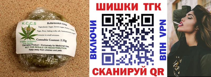 Печенье с ТГК марихуана  Купить закладки  Электроугли 