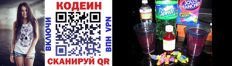 Купить закладки  Электроугли  Кодеин напиток Lean (лин) 