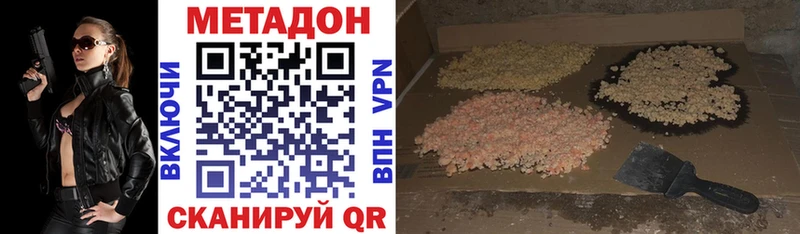 МЕТАДОН кристалл Электроугли